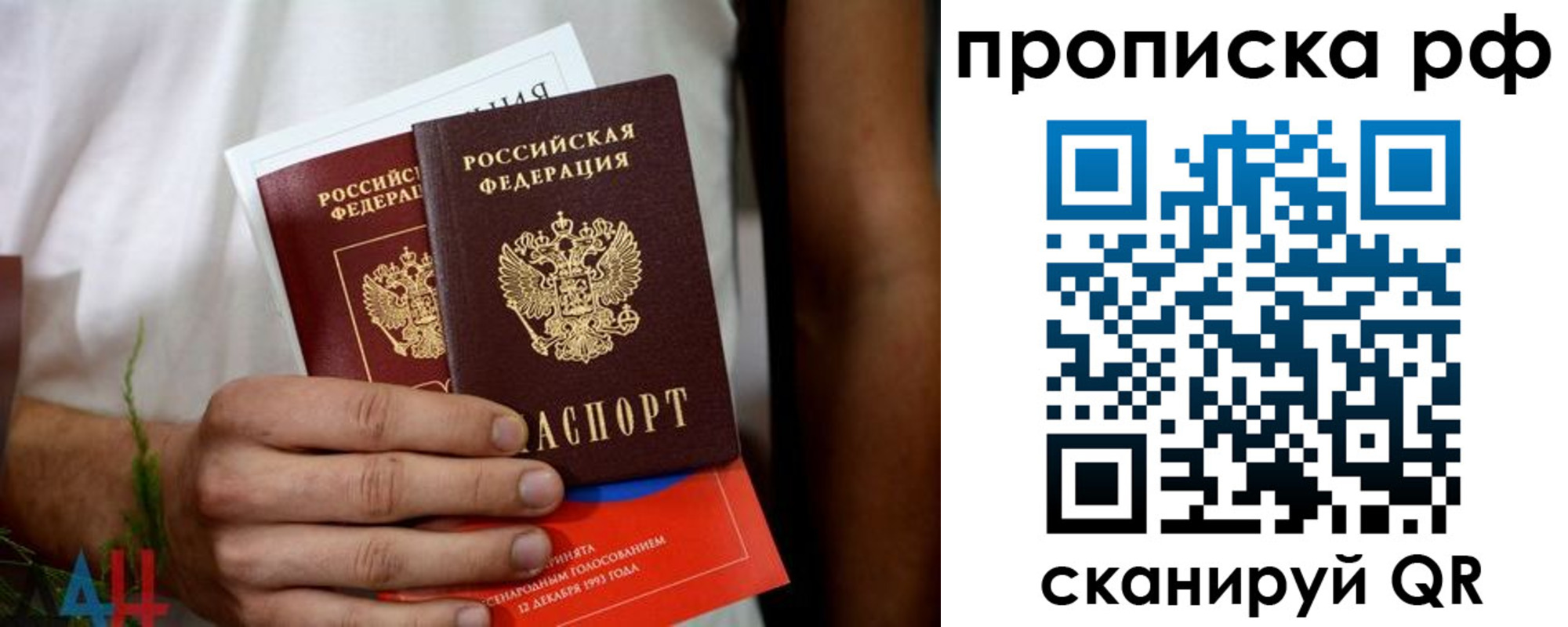регистрация в Евпатории