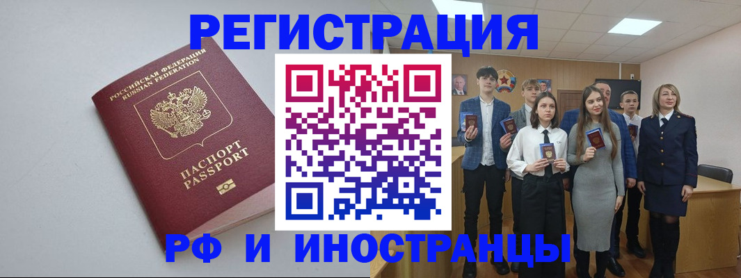 прописка штамп в Евпатории