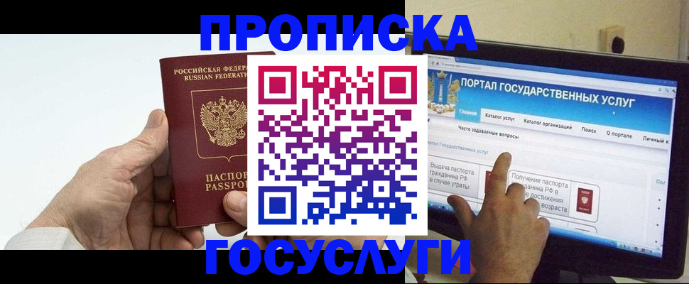 временная регистрация недорого в Евпатории